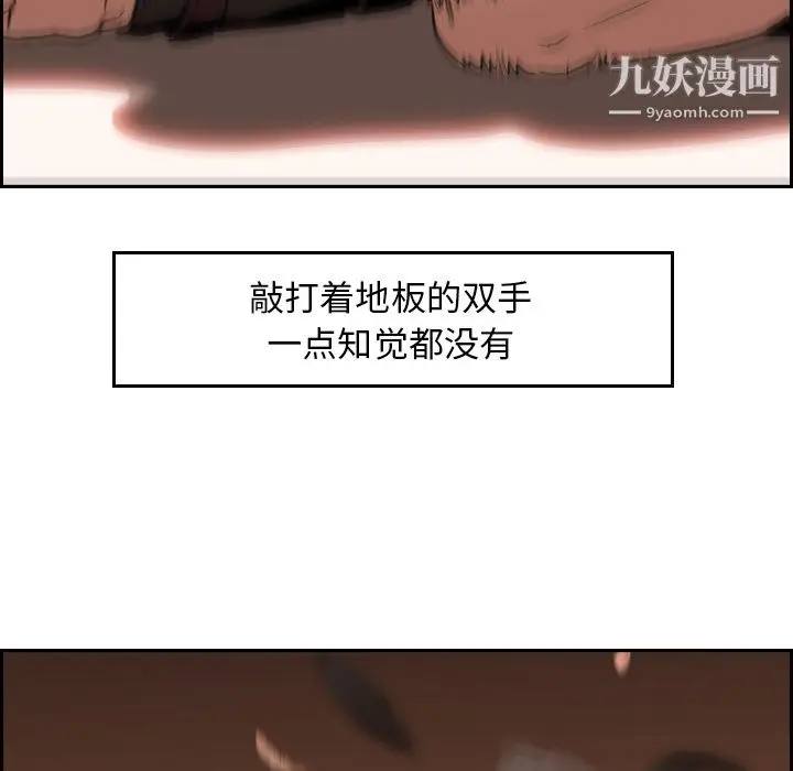 漫画《PainKiller-正义的背后》第10话第57张图