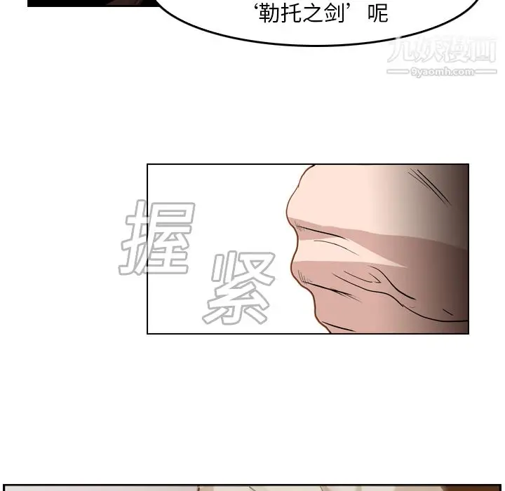 漫画《PainKiller-正义的背后》第10话第67张图