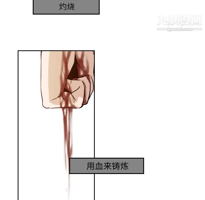 漫画《PainKiller-正义的背后》第10话第71张图