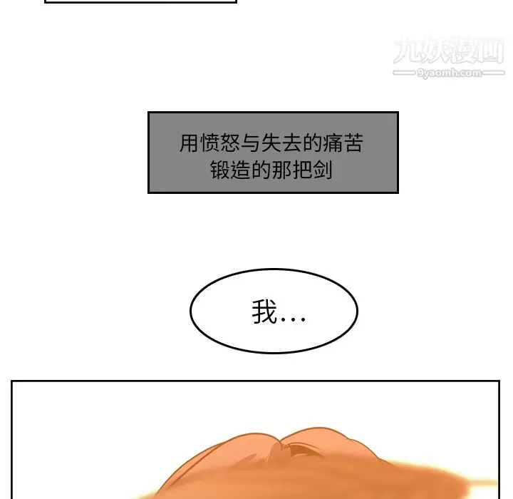 漫画《PainKiller-正义的背后》第10话第72张图