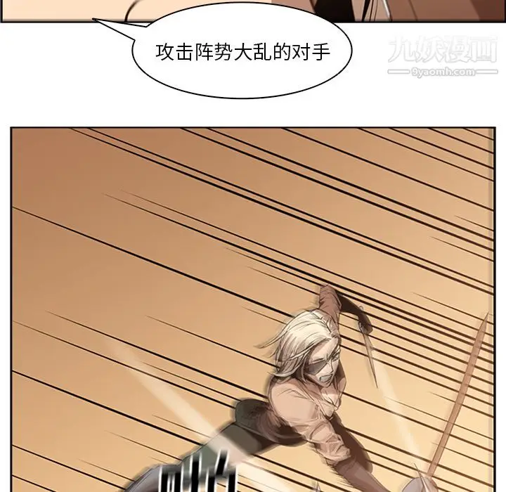 漫画《PainKiller-正义的背后》第13话第12张图