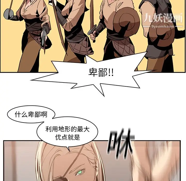 漫画《PainKiller-正义的背后》第13话第23张图