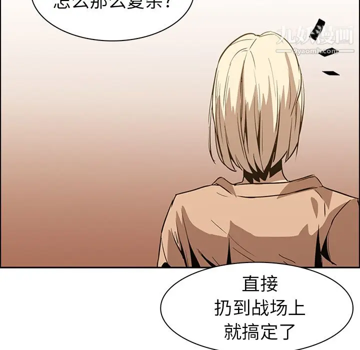 漫画《PainKiller-正义的背后》第13话第40张图