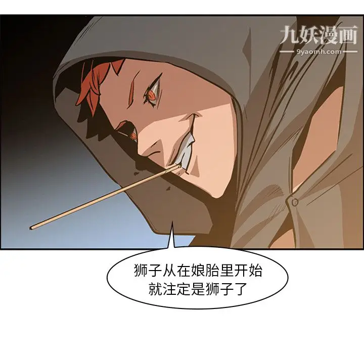 漫画《PainKiller-正义的背后》第13话第43张图
