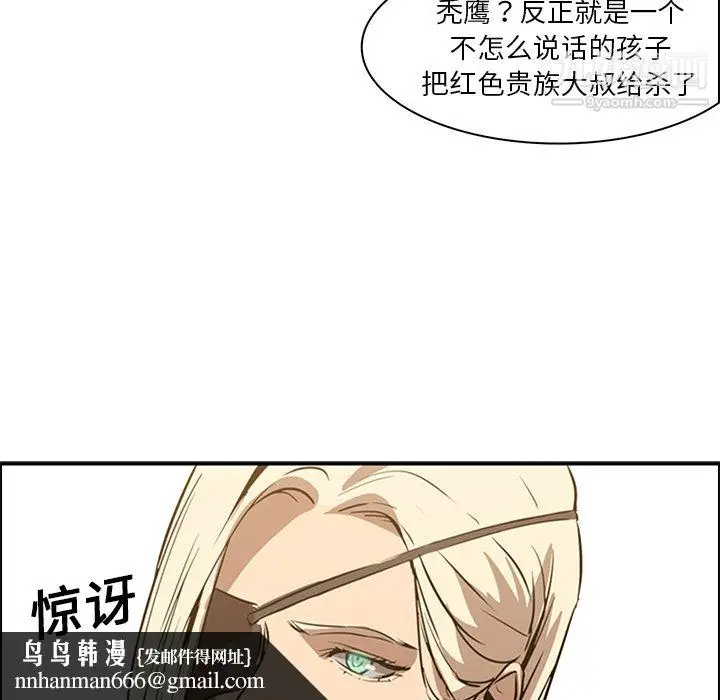 漫画《PainKiller-正义的背后》第13话第47张图