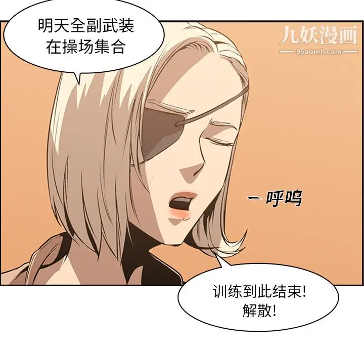 漫画《PainKiller-正义的背后》第13话第60张图