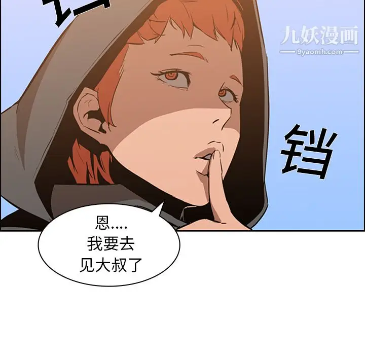 漫画《PainKiller-正义的背后》第13话第63张图