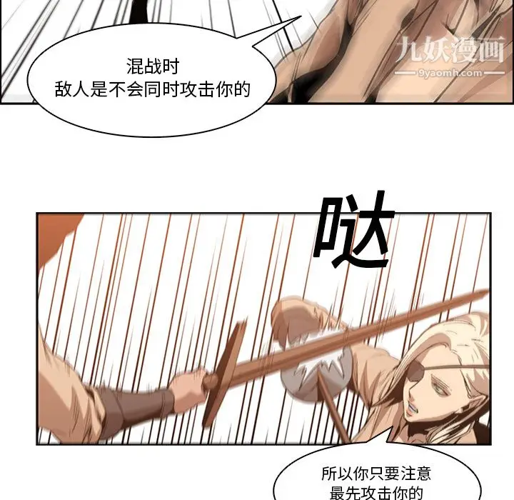 漫画《PainKiller-正义的背后》第13话第8张图