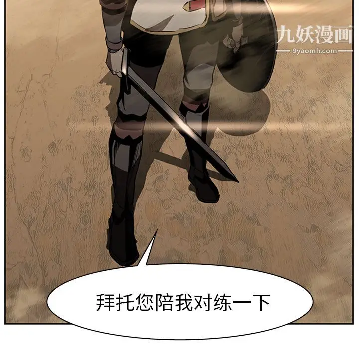 漫画《PainKiller-正义的背后》第13话第83张图