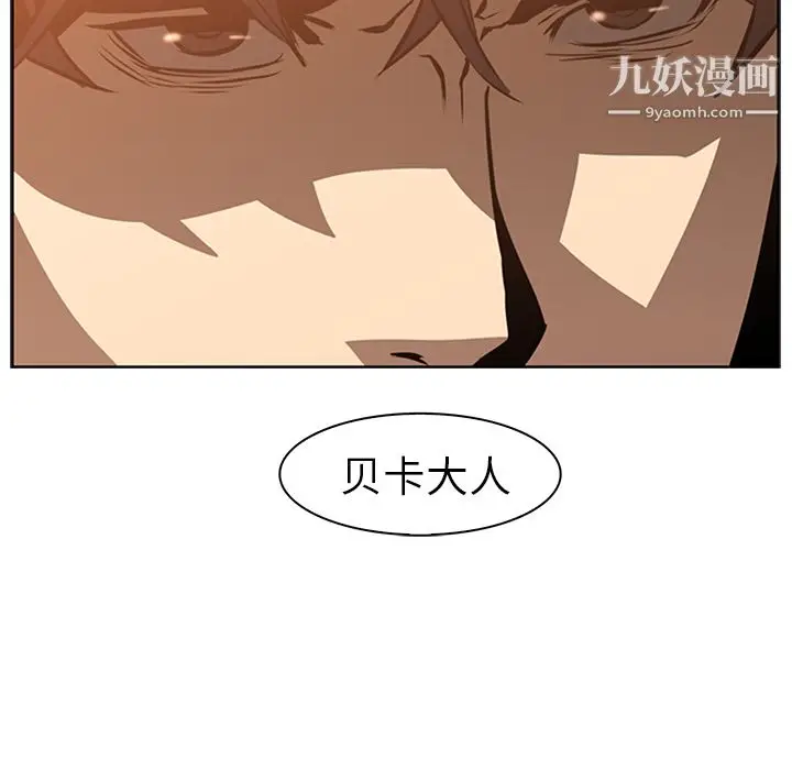 漫画《PainKiller-正义的背后》第13话第85张图