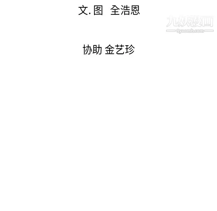 漫画《PainKiller-正义的背后》第13话第89张图