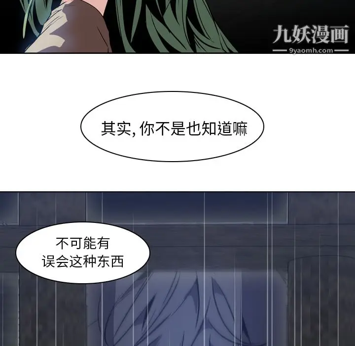 漫画《PainKiller-正义的背后》第7话第24张图