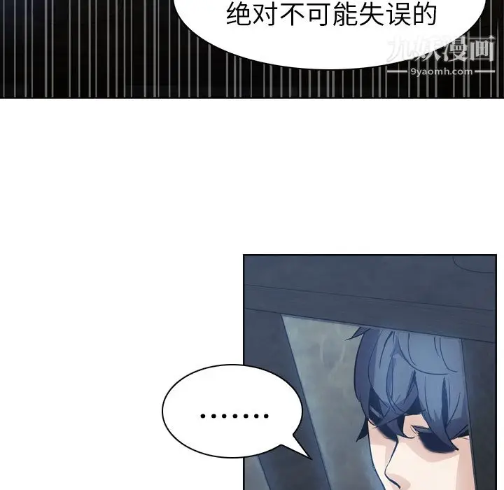漫画《PainKiller-正义的背后》第7话第26张图