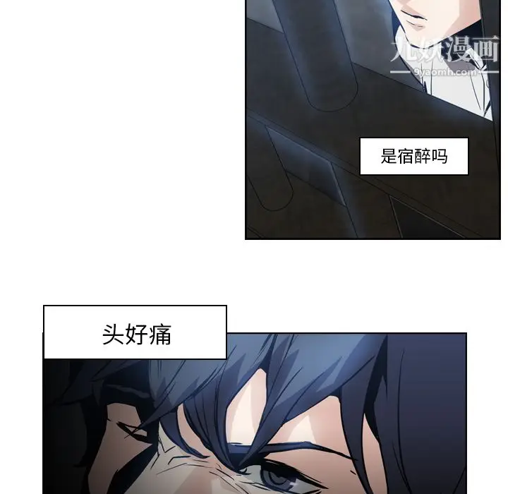 漫画《PainKiller-正义的背后》第7话第27张图