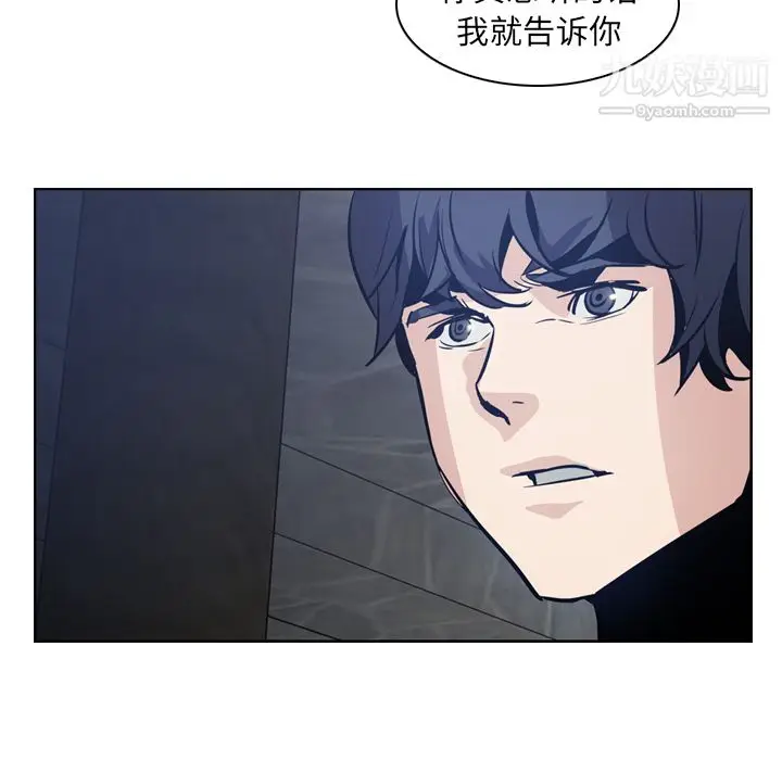 漫画《PainKiller-正义的背后》第7话第32张图
