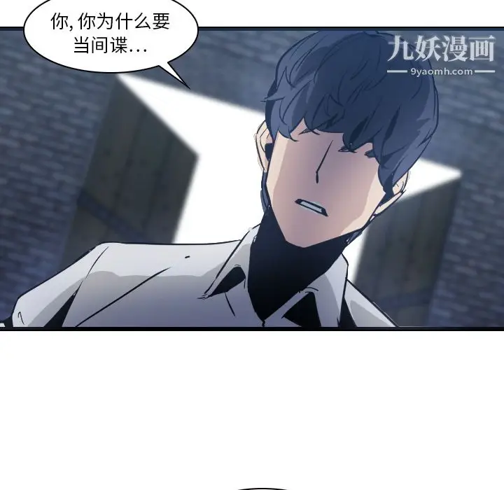 漫画《PainKiller-正义的背后》第7话第43张图