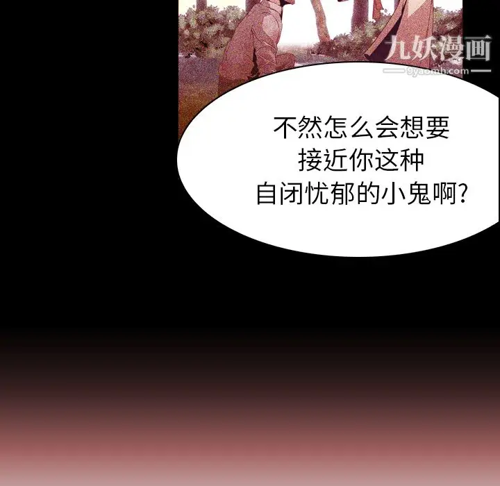 漫画《PainKiller-正义的背后》第7话第46张图