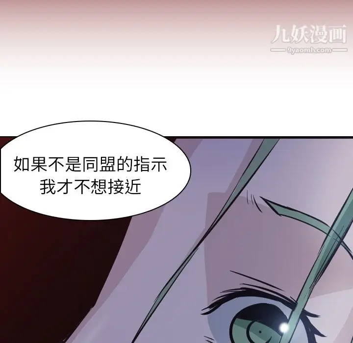 漫画《PainKiller-正义的背后》第7话第47张图