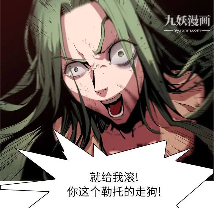漫画《PainKiller-正义的背后》第7话第61张图