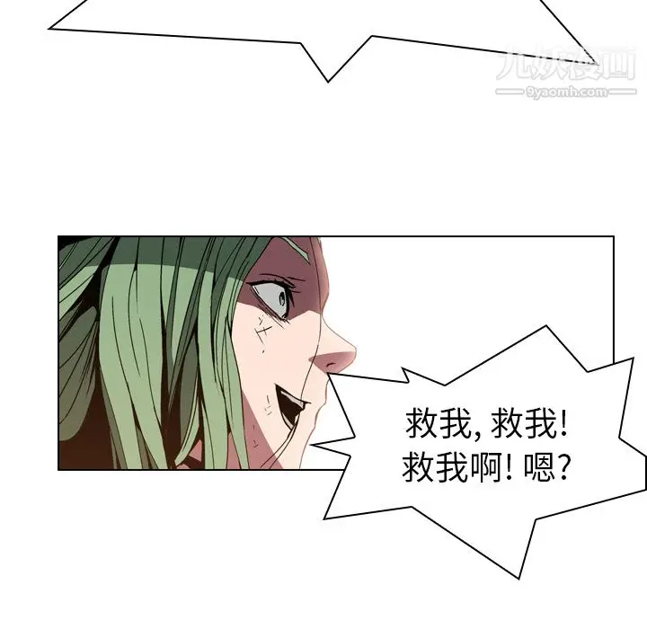 漫画《PainKiller-正义的背后》第7话第62张图