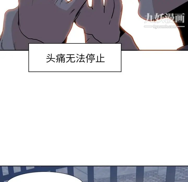 漫画《PainKiller-正义的背后》第7话第69张图