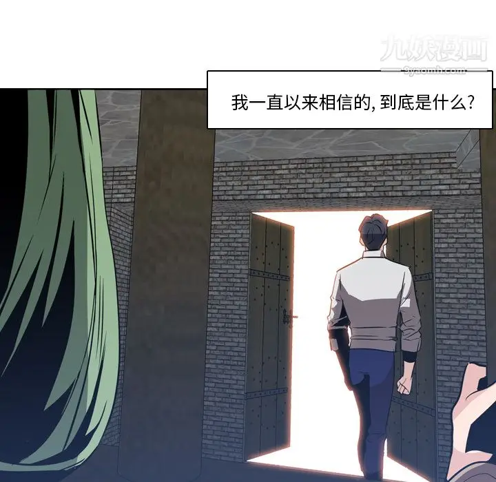 漫画《PainKiller-正义的背后》第7话第74张图