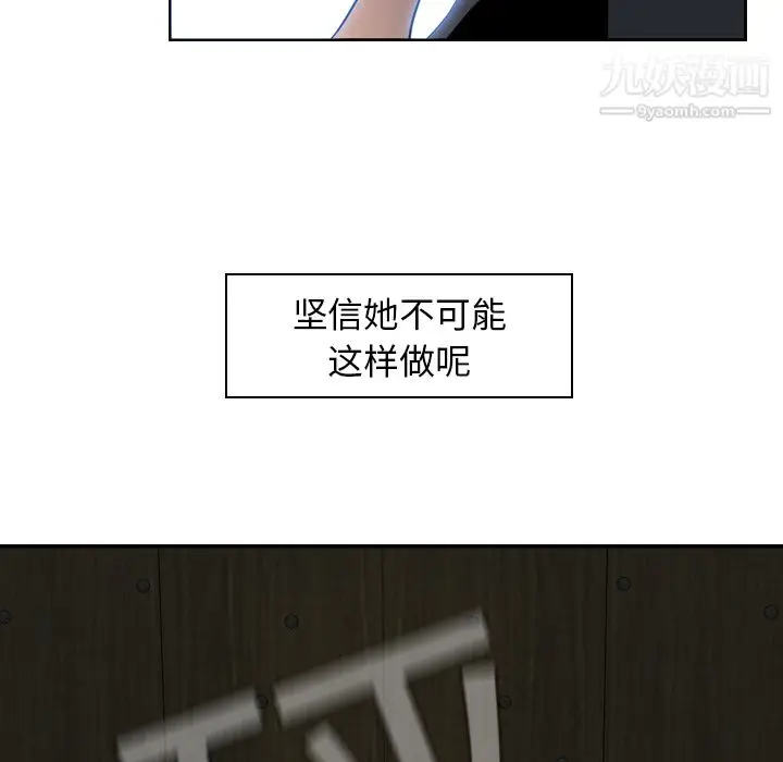 漫画《PainKiller-正义的背后》第7话第76张图