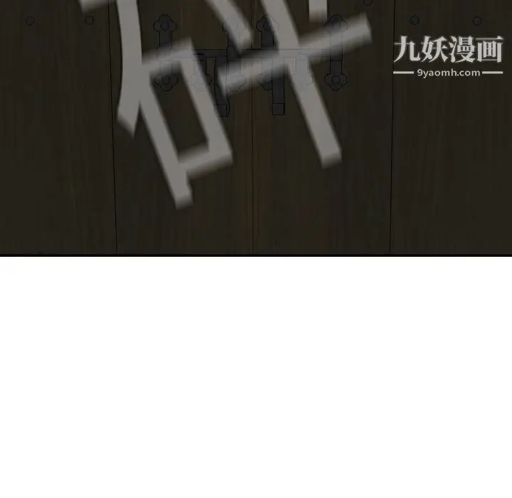 漫画《PainKiller-正义的背后》第7话第77张图