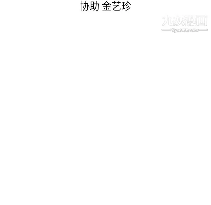 漫画《PainKiller-正义的背后》第7话第94张图