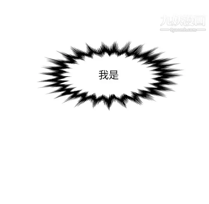 漫画《PainKiller-正义的背后》第41话第100张图