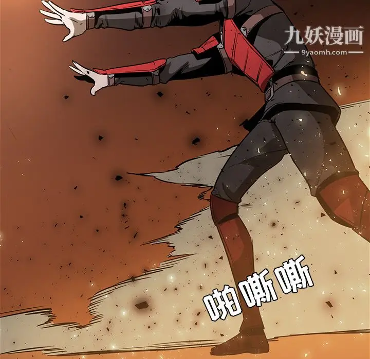 漫画《PainKiller-正义的背后》第41话第111张图