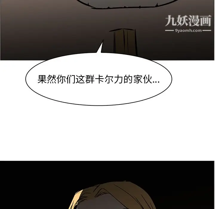 漫画《PainKiller-正义的背后》第41话第115张图