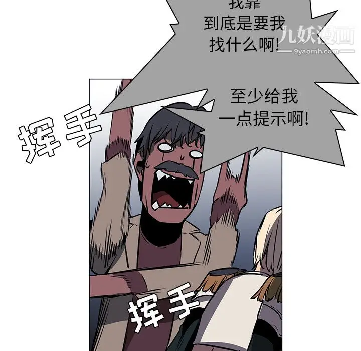 漫画《PainKiller-正义的背后》第41话第129张图