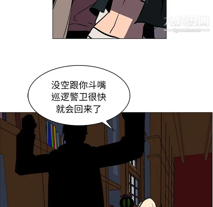 漫画《PainKiller-正义的背后》第41话第130张图