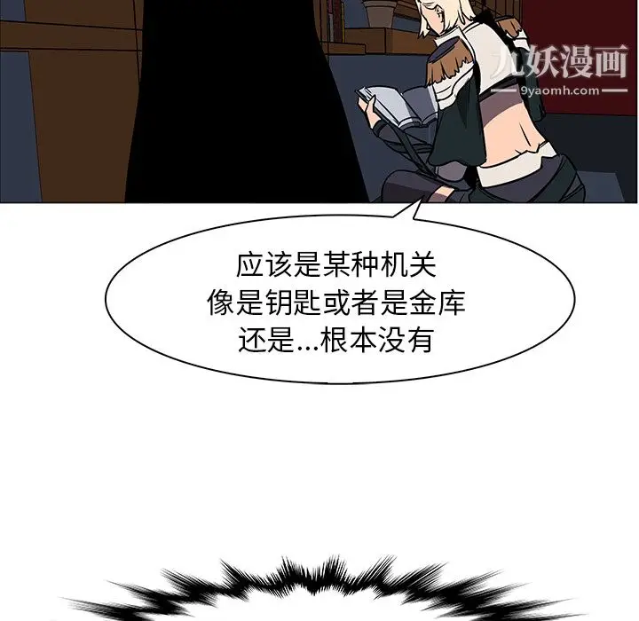 漫画《PainKiller-正义的背后》第41话第131张图