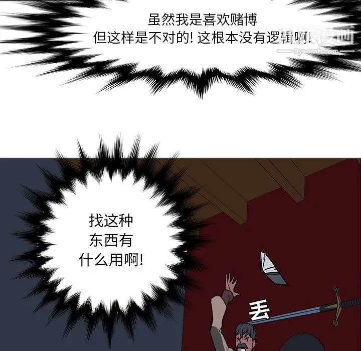 漫画《PainKiller-正义的背后》第41话第133张图