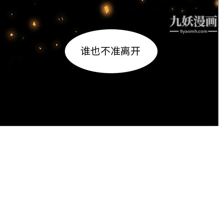 漫画《PainKiller-正义的背后》第41话第22张图