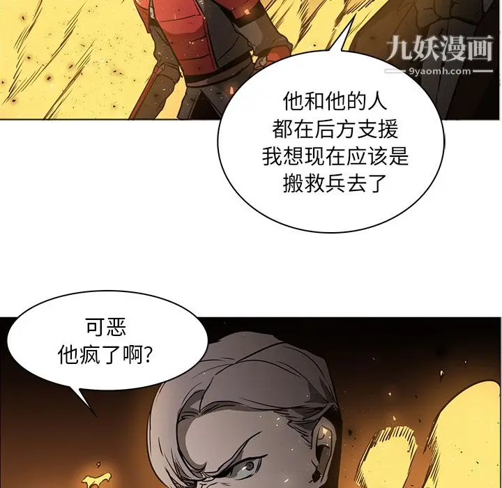漫画《PainKiller-正义的背后》第41话第29张图