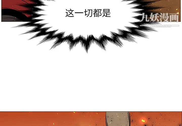 漫画《PainKiller-正义的背后》第41话第3张图