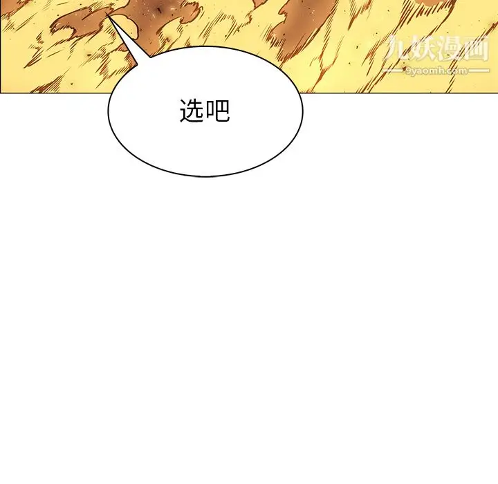 漫画《PainKiller-正义的背后》第41话第44张图