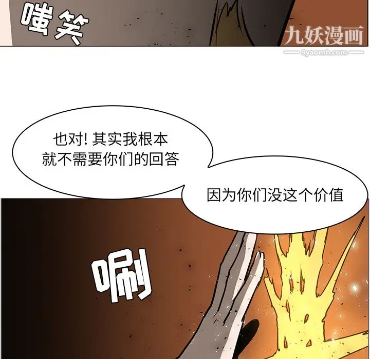 漫画《PainKiller-正义的背后》第41话第53张图