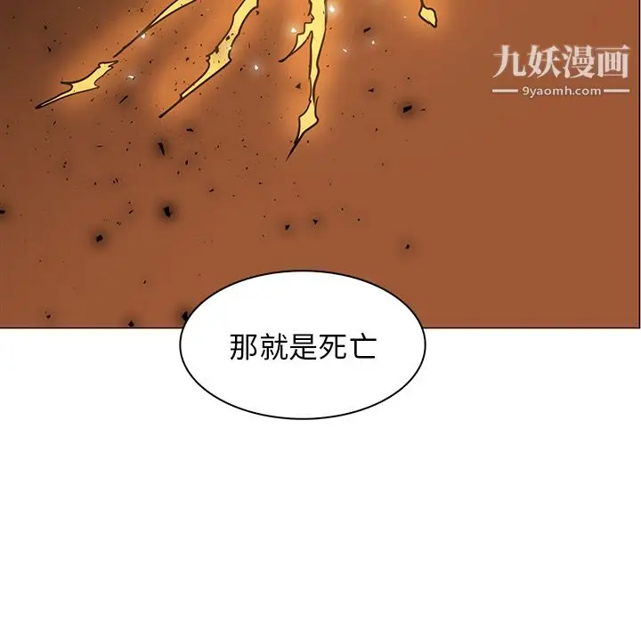 漫画《PainKiller-正义的背后》第41话第56张图