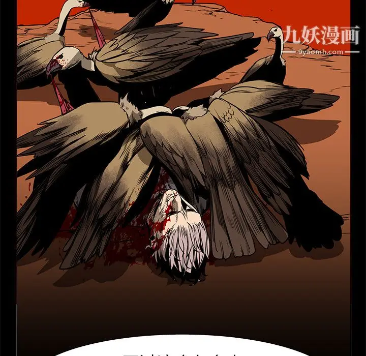 漫画《PainKiller-正义的背后》第41话第70张图