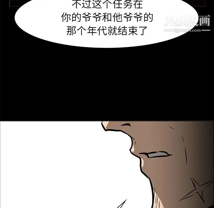 漫画《PainKiller-正义的背后》第41话第71张图