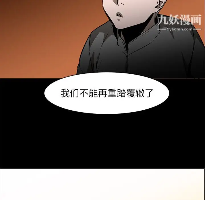 漫画《PainKiller-正义的背后》第41话第73张图