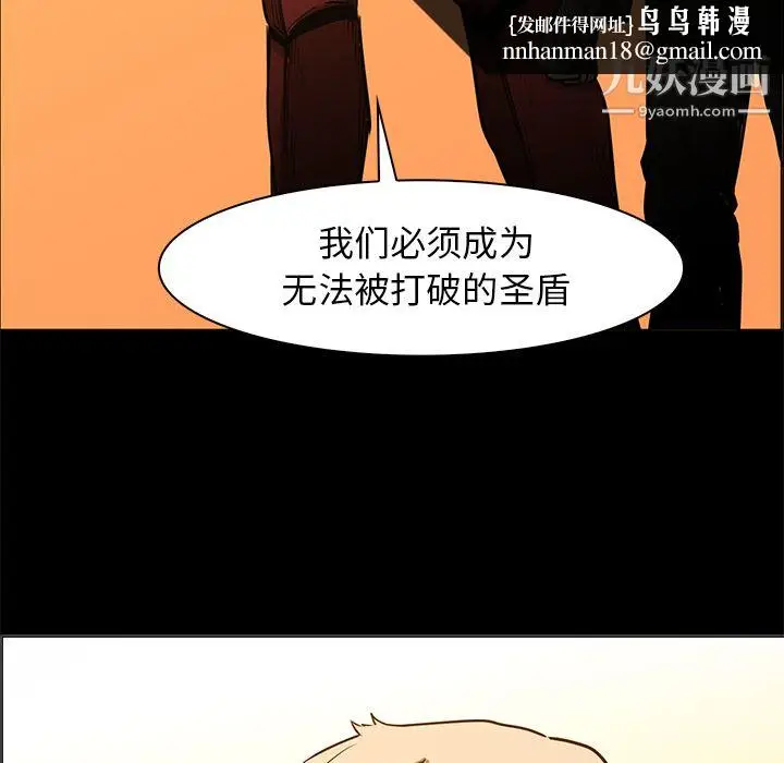 漫画《PainKiller-正义的背后》第41话第75张图