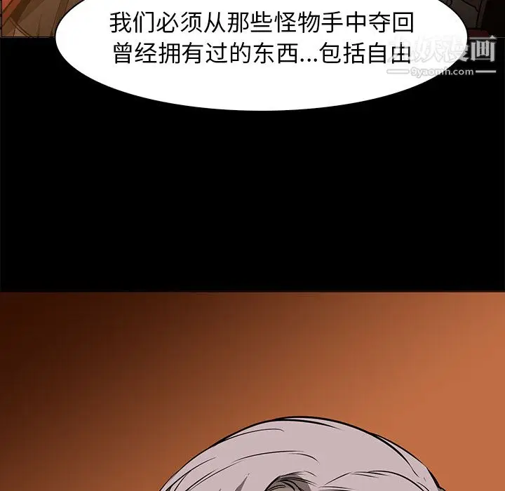 漫画《PainKiller-正义的背后》第41话第77张图