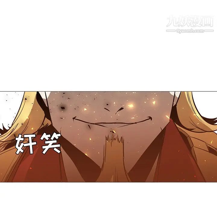 漫画《PainKiller-正义的背后》第41话第8张图
