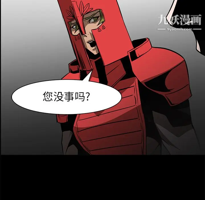 漫画《PainKiller-正义的背后》第41话第89张图