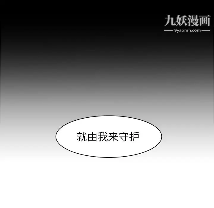 漫画《PainKiller-正义的背后》第41话第94张图
